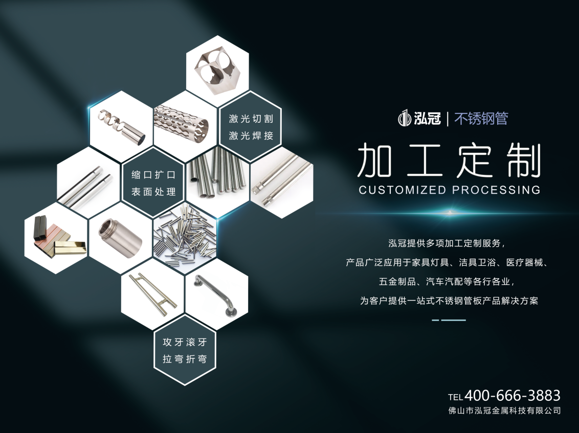 千亿球友会官网千亿(中国)管加工